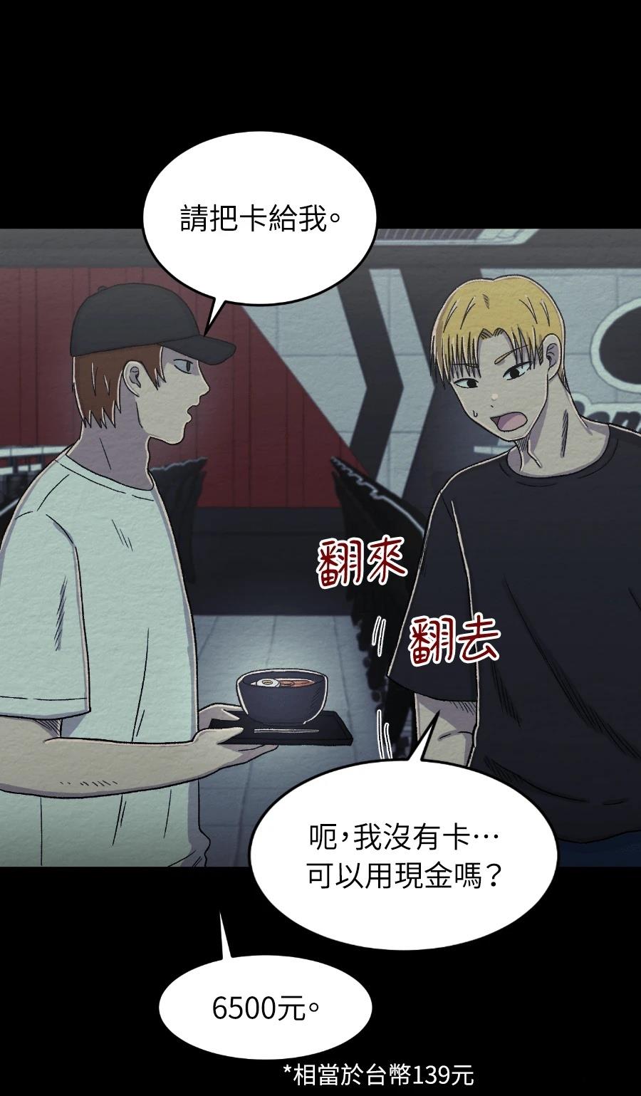第65话4