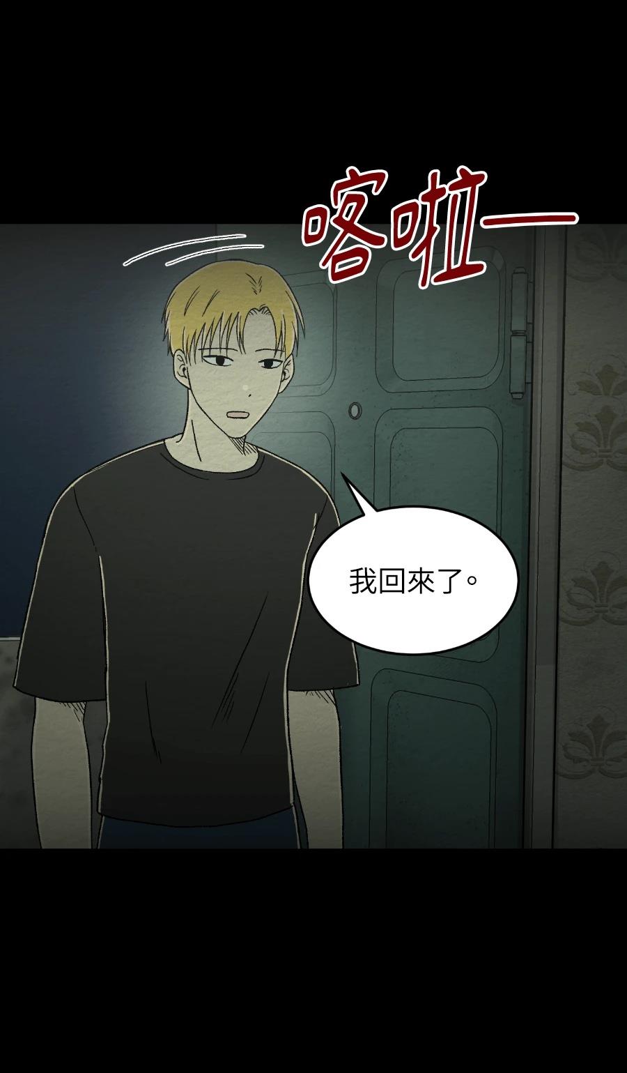 第66话10