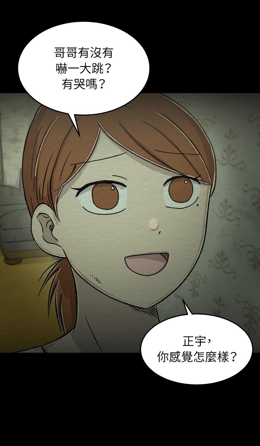 第66话12