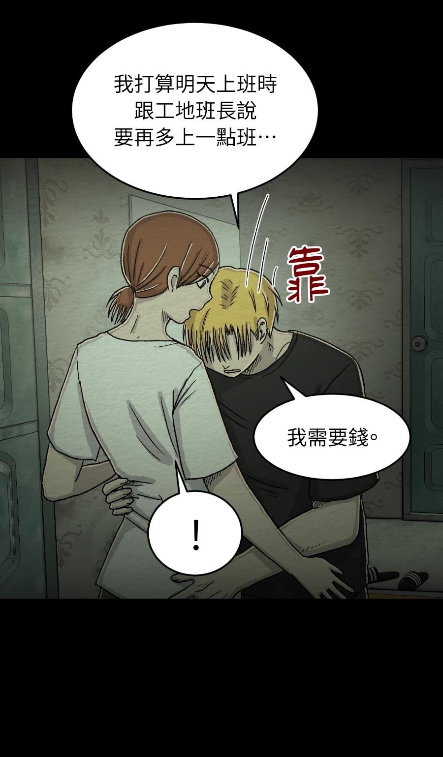 第66话13