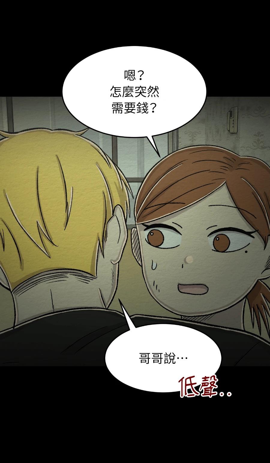 第66话14