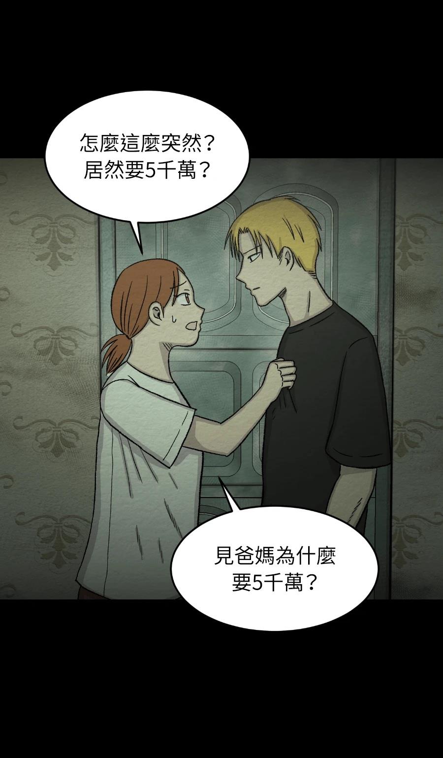 第66话16