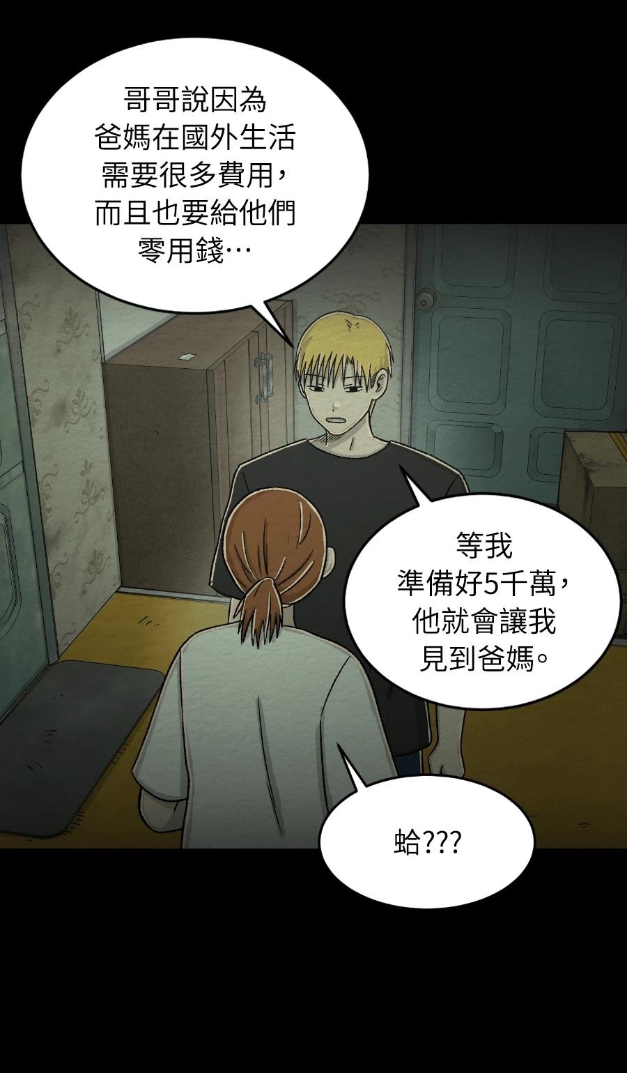 第66话17