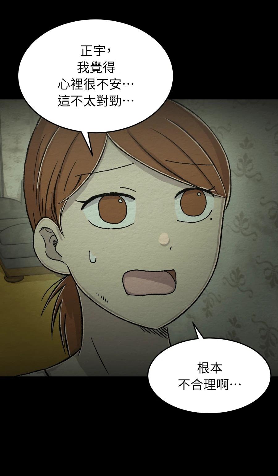 第66话18