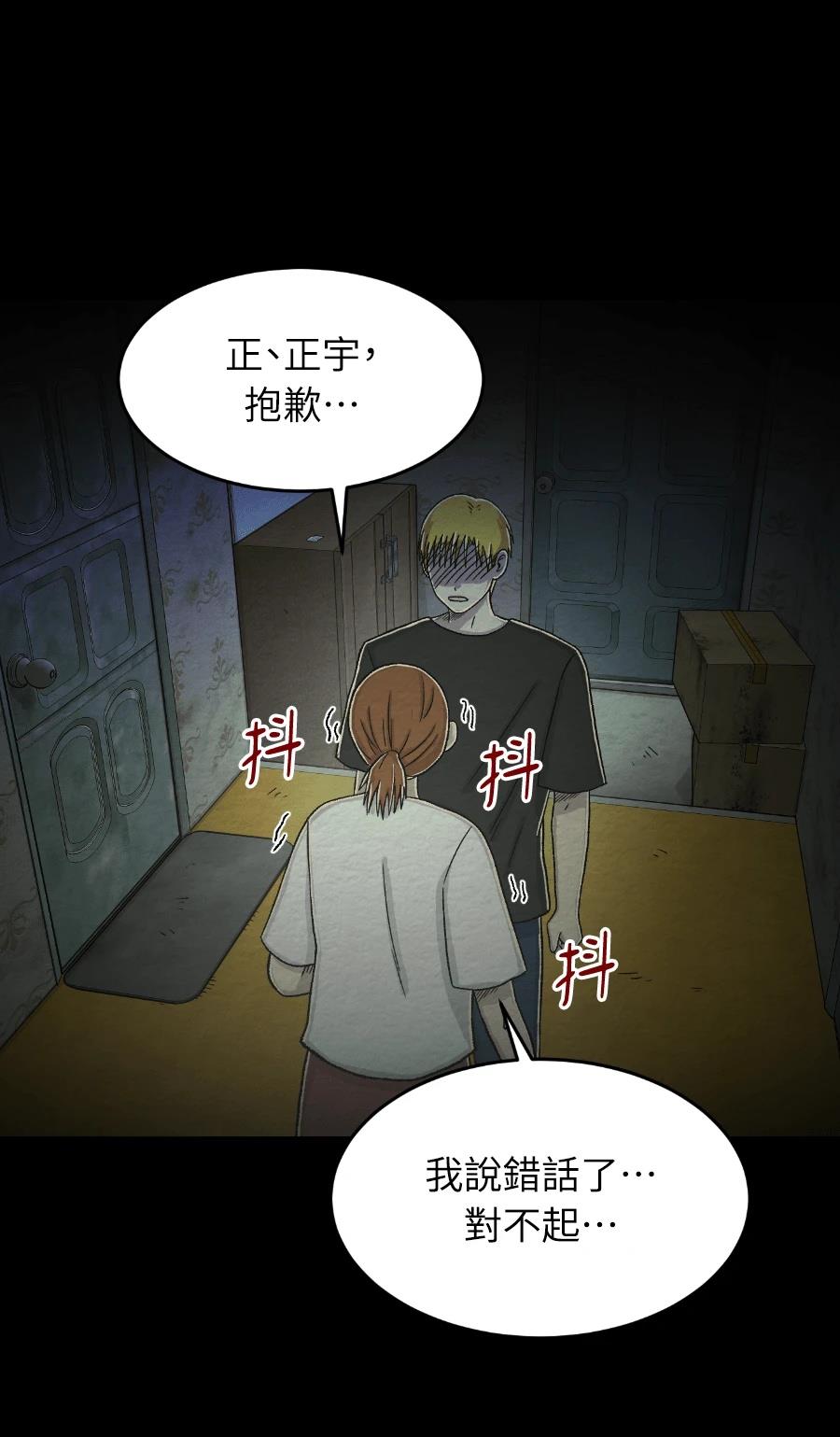 第66话29