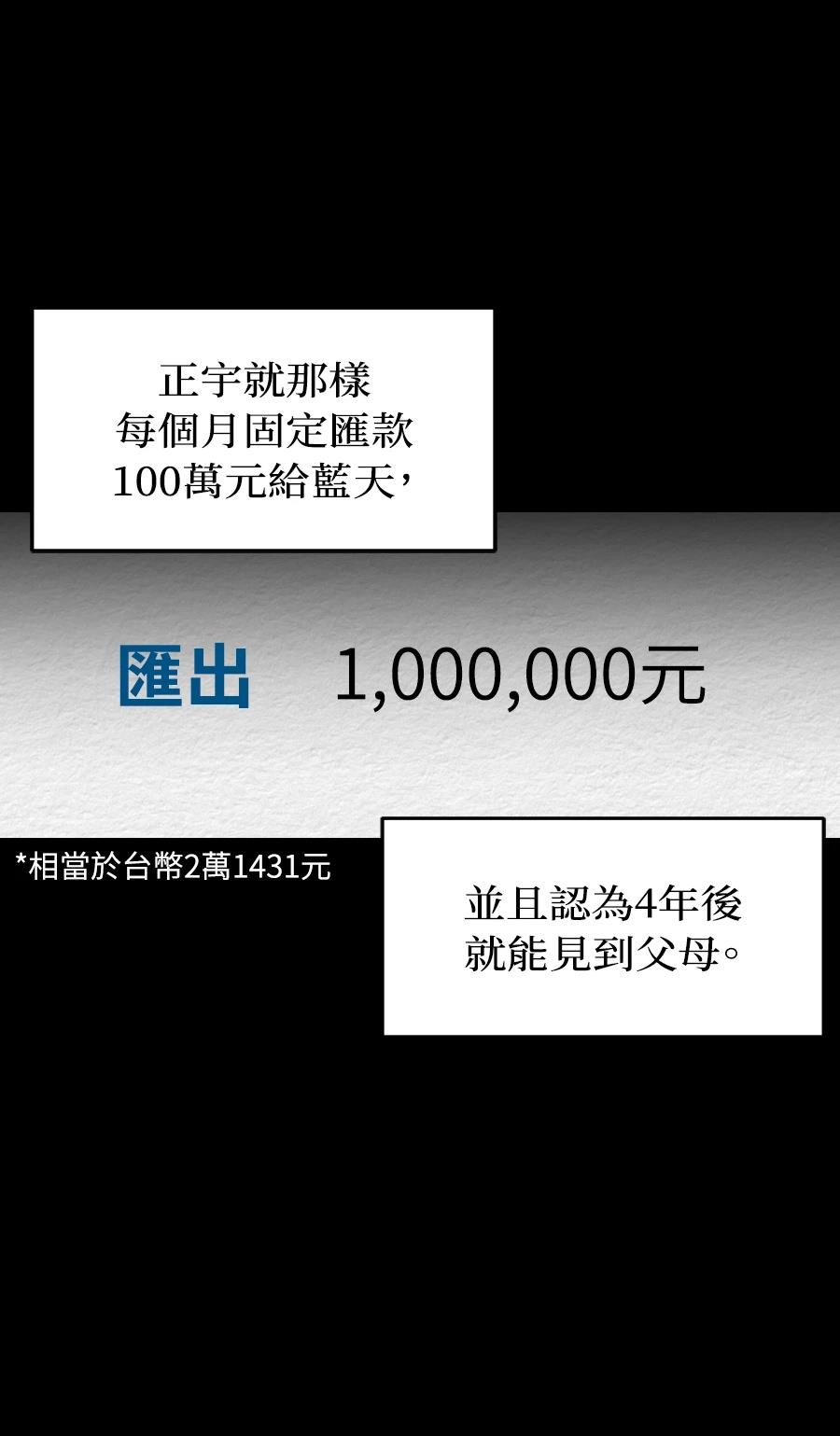 第66话33