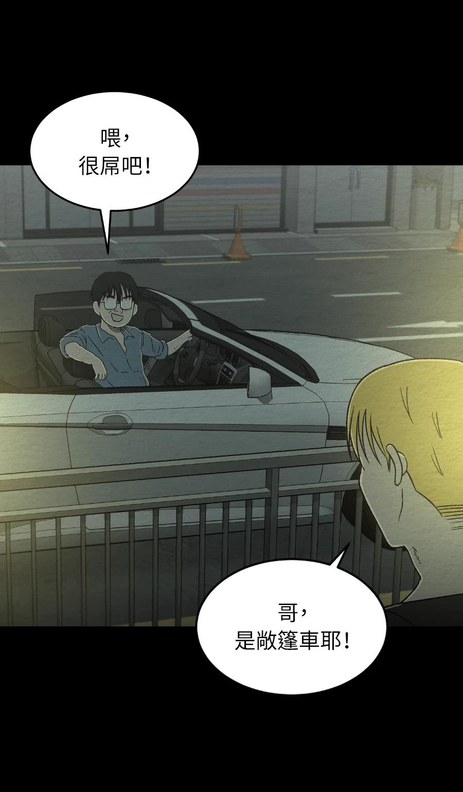 第66话37