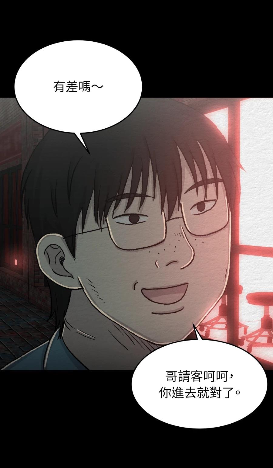 第66话43