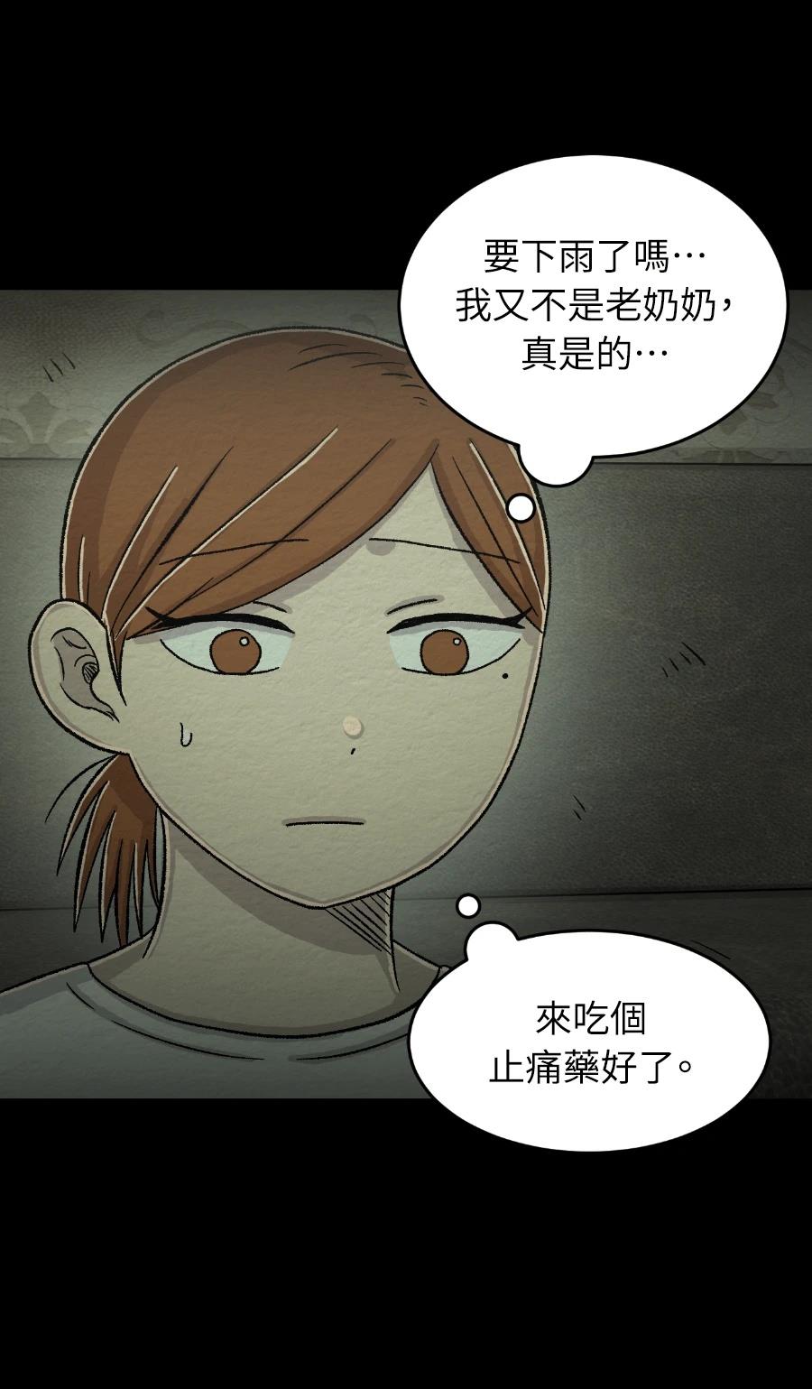 第66话9
