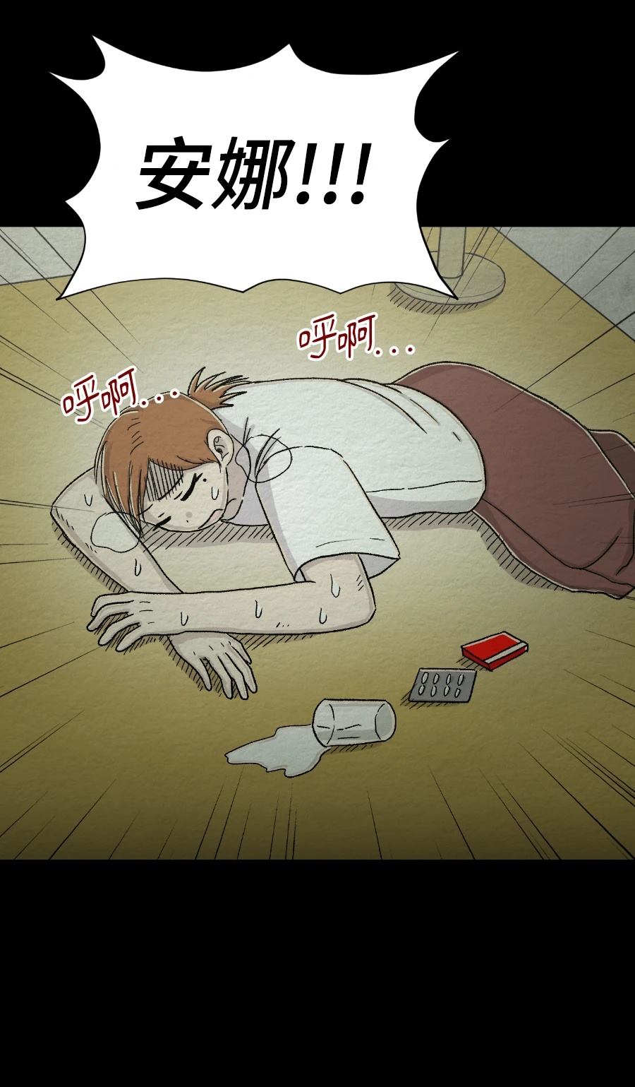 第67话13