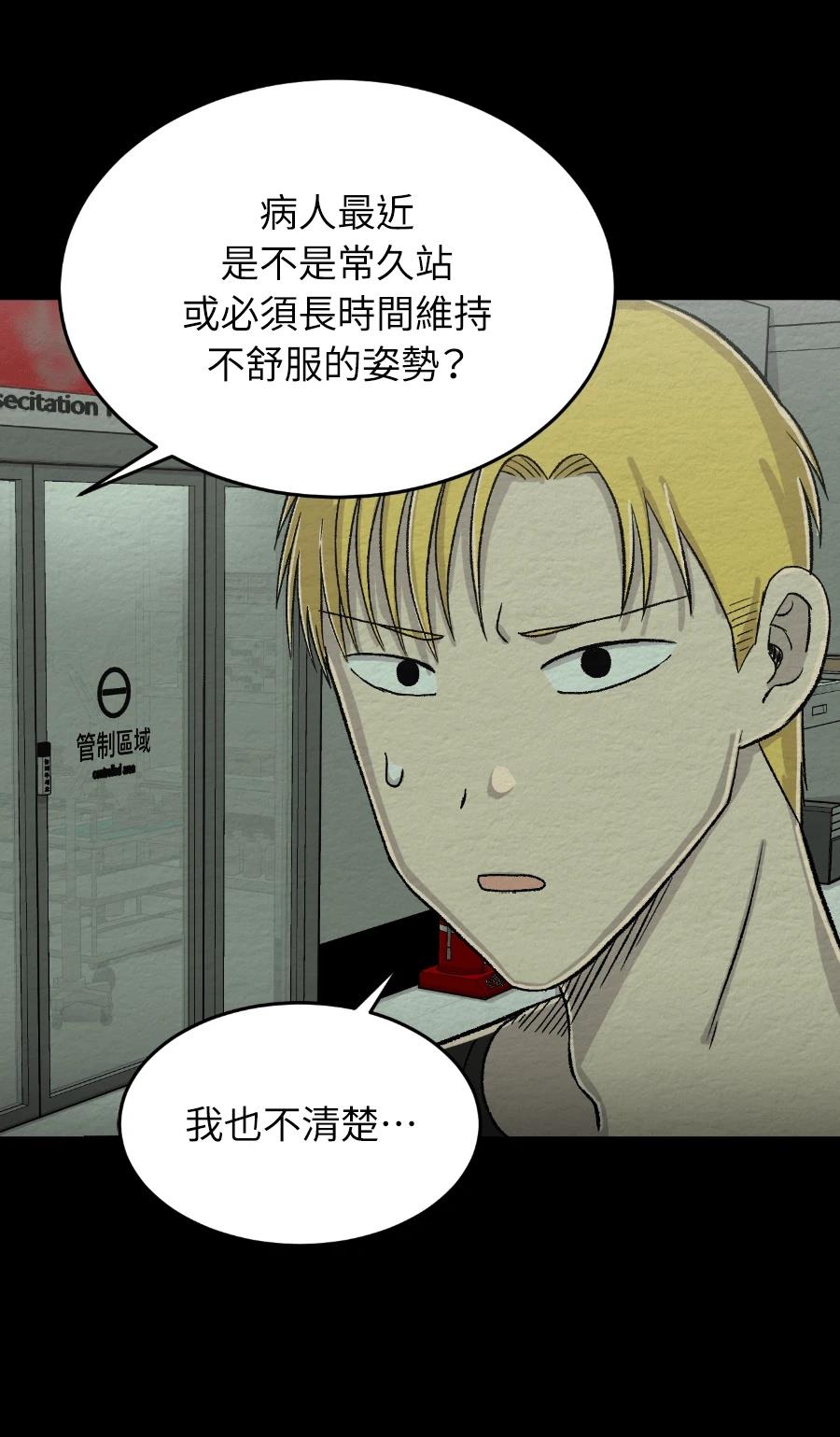 第67话16