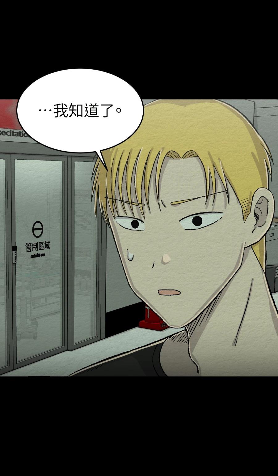第67话18