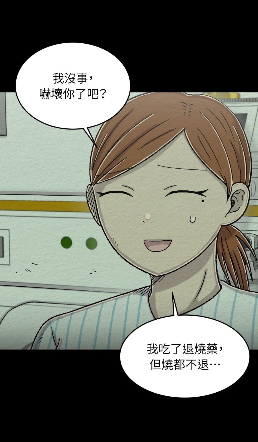 第67话21