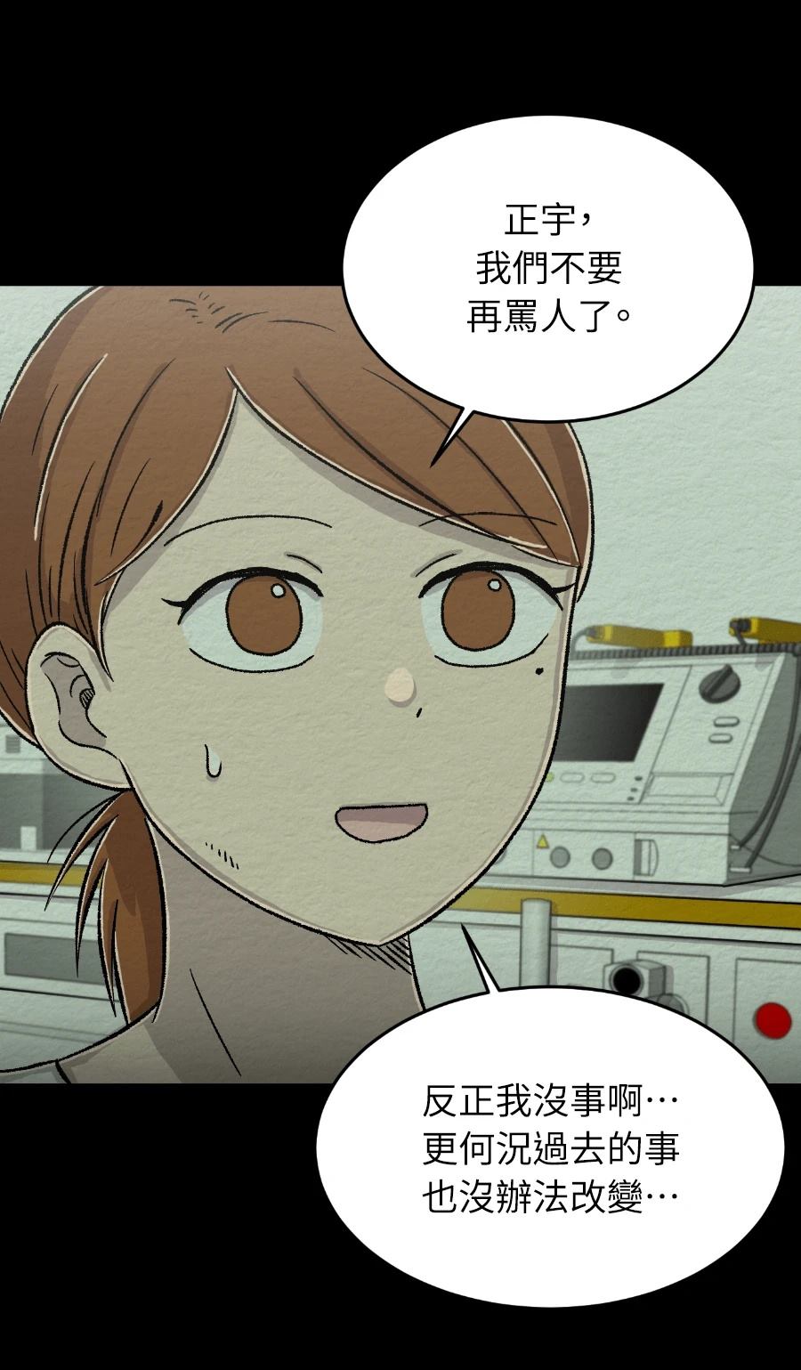 第67话24
