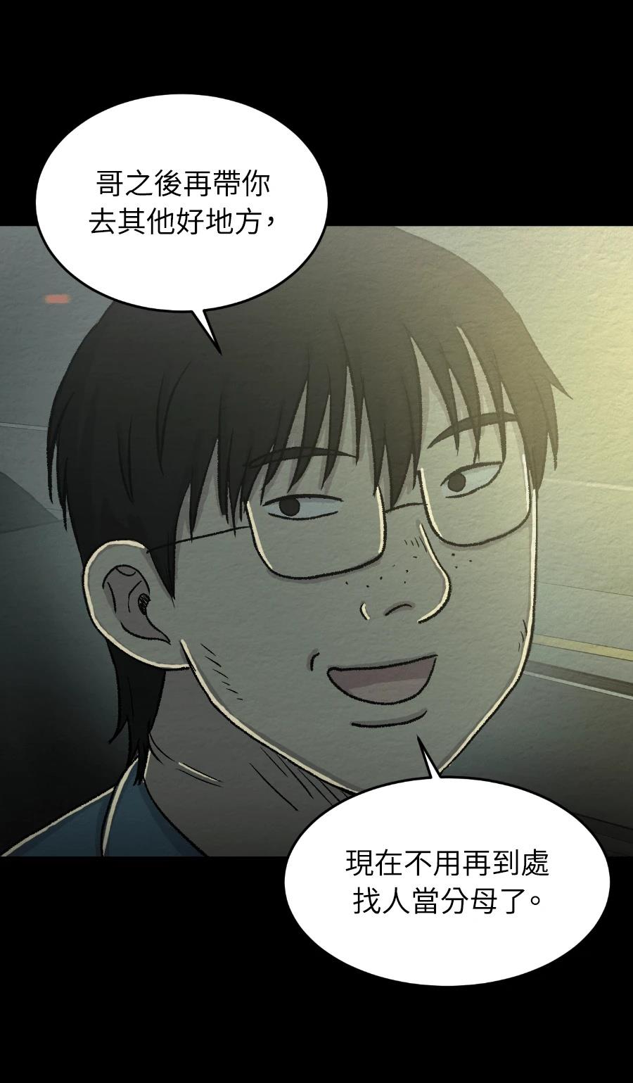 第67话3