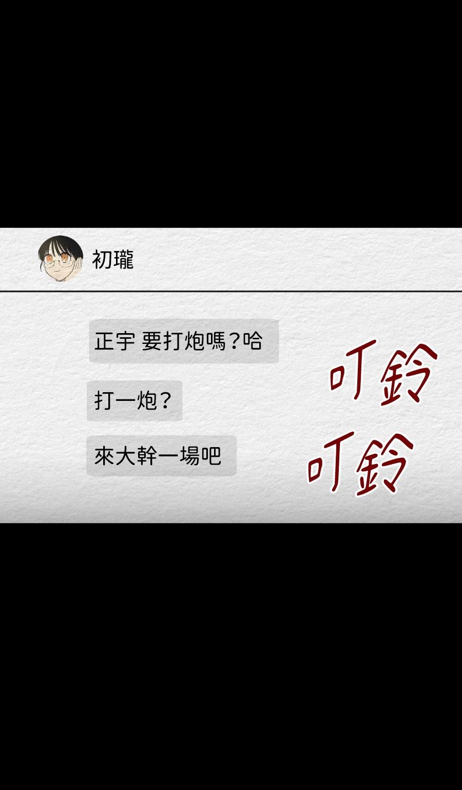 第67话31