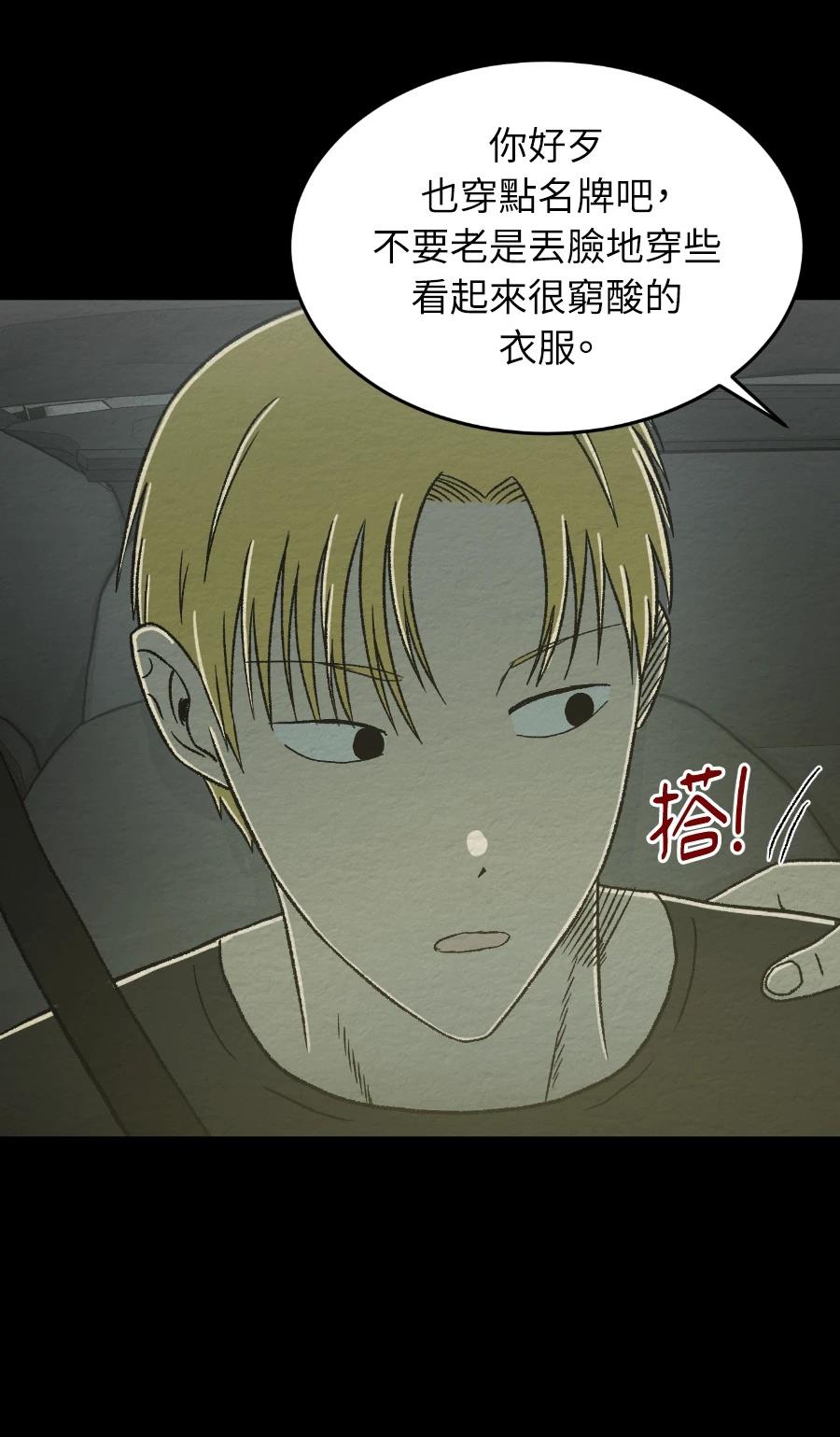 第67话4