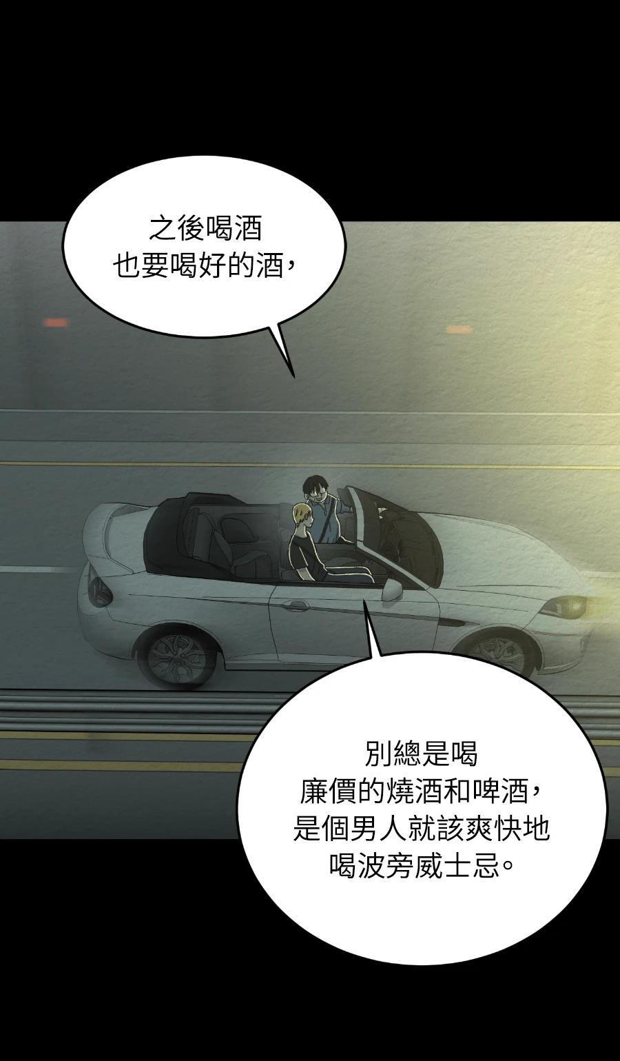 第67话5