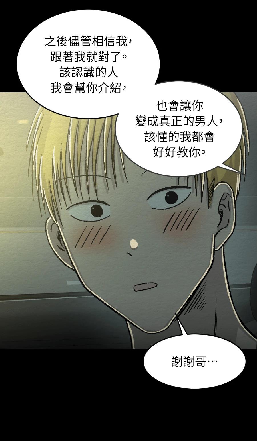 第67话6