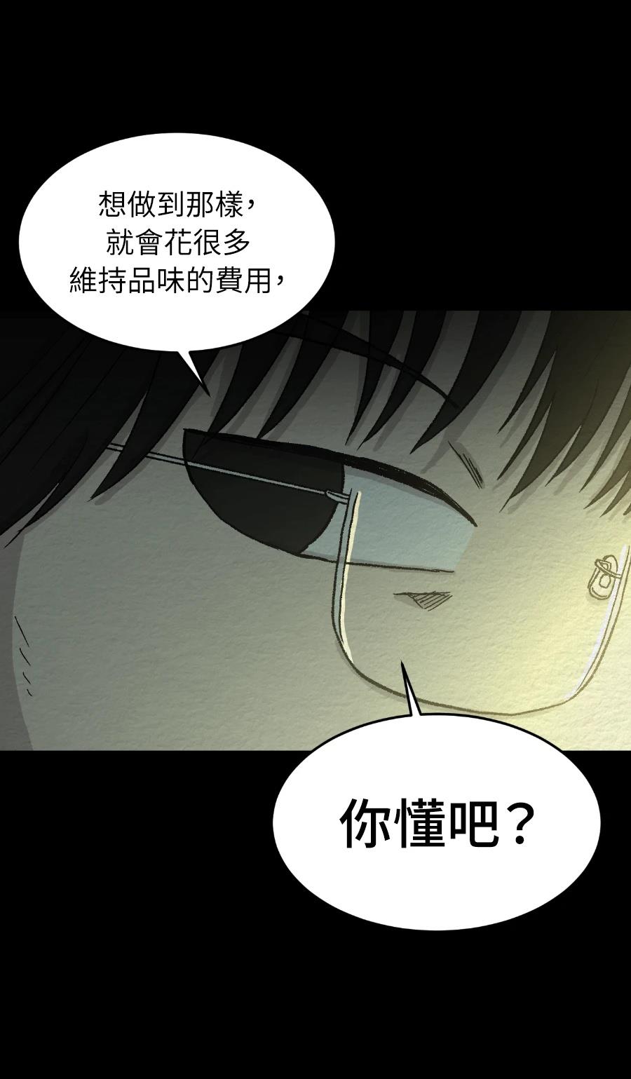 第67话7