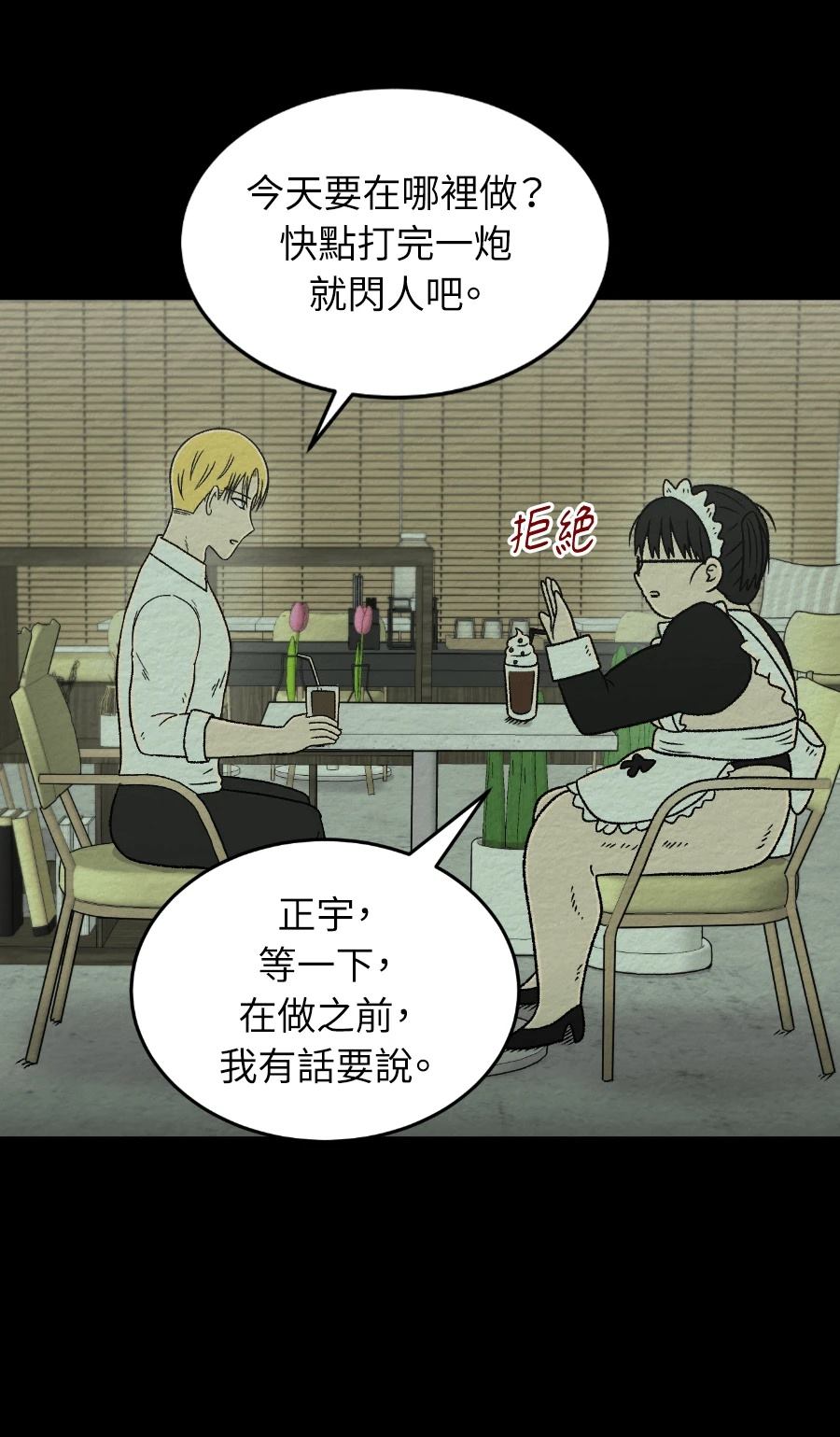 第68话5