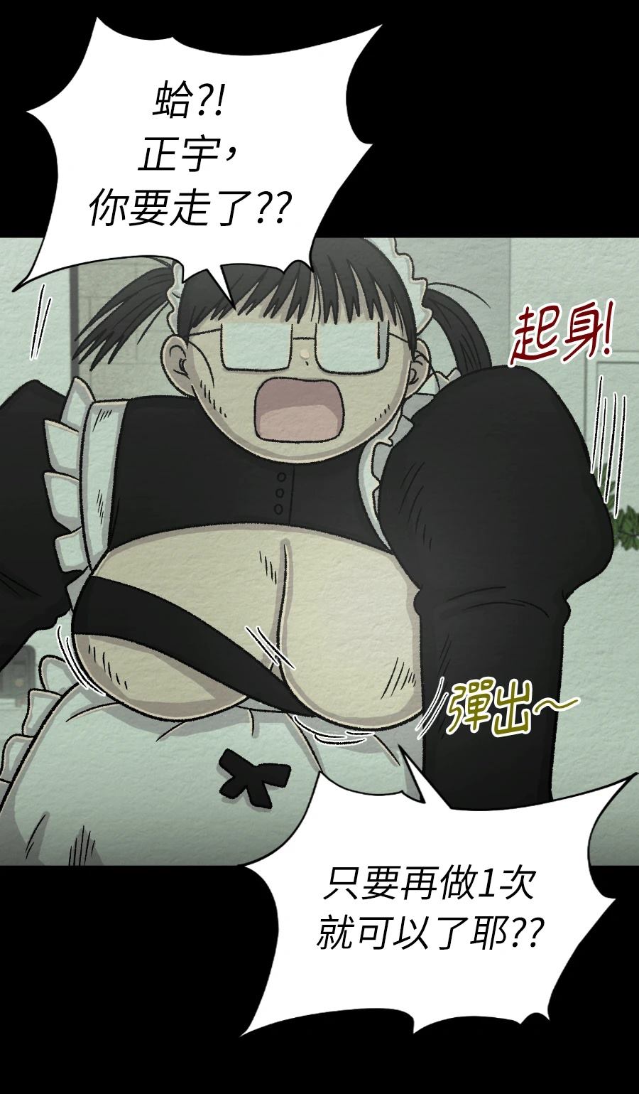 第68话8