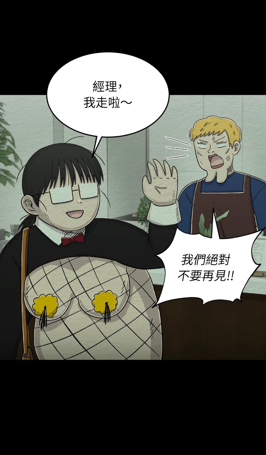 第69话12