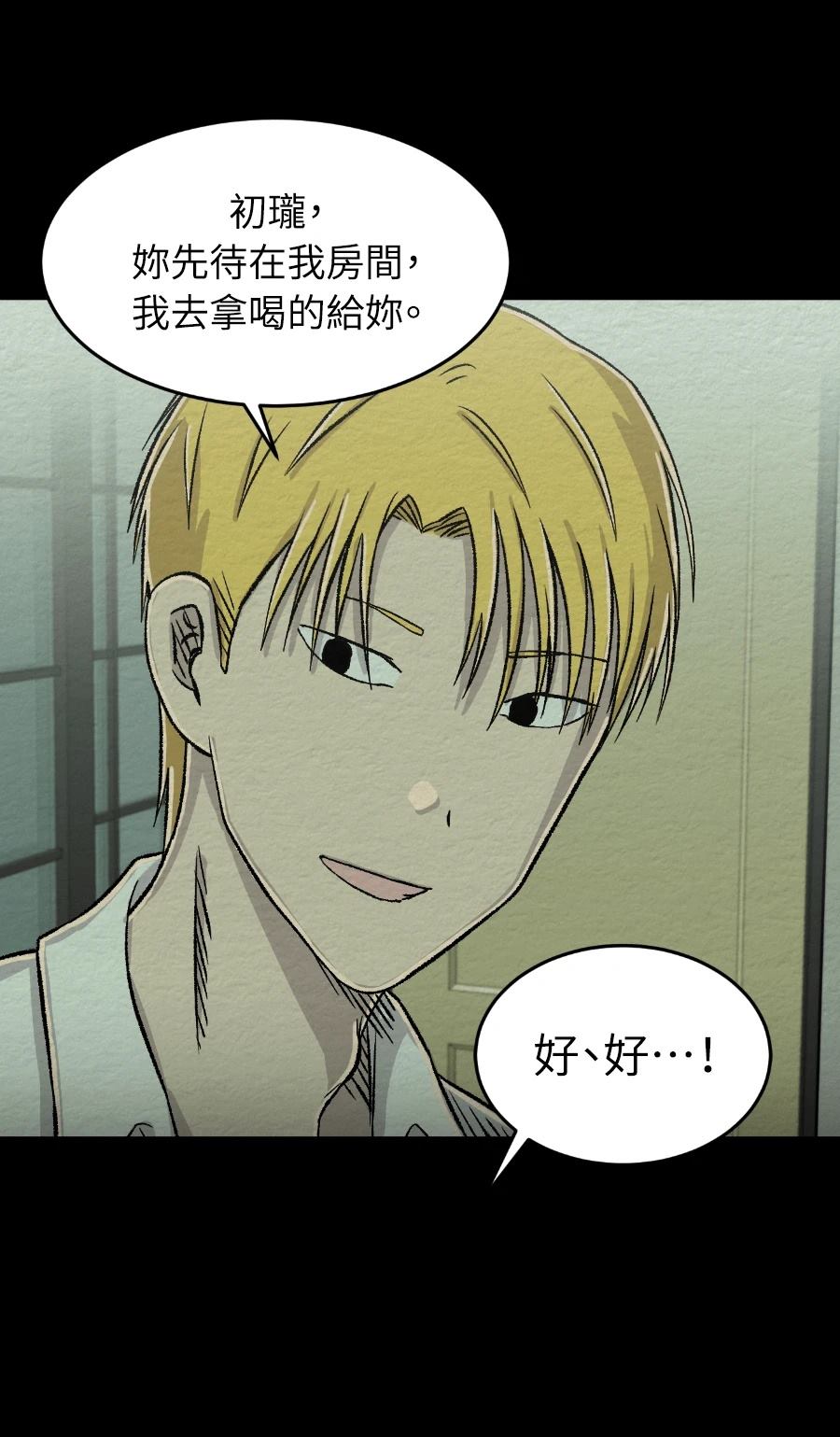 第69话25