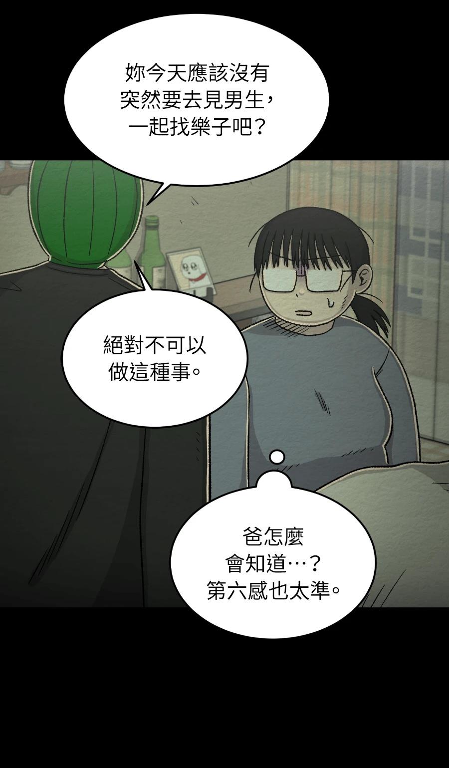 第69话4