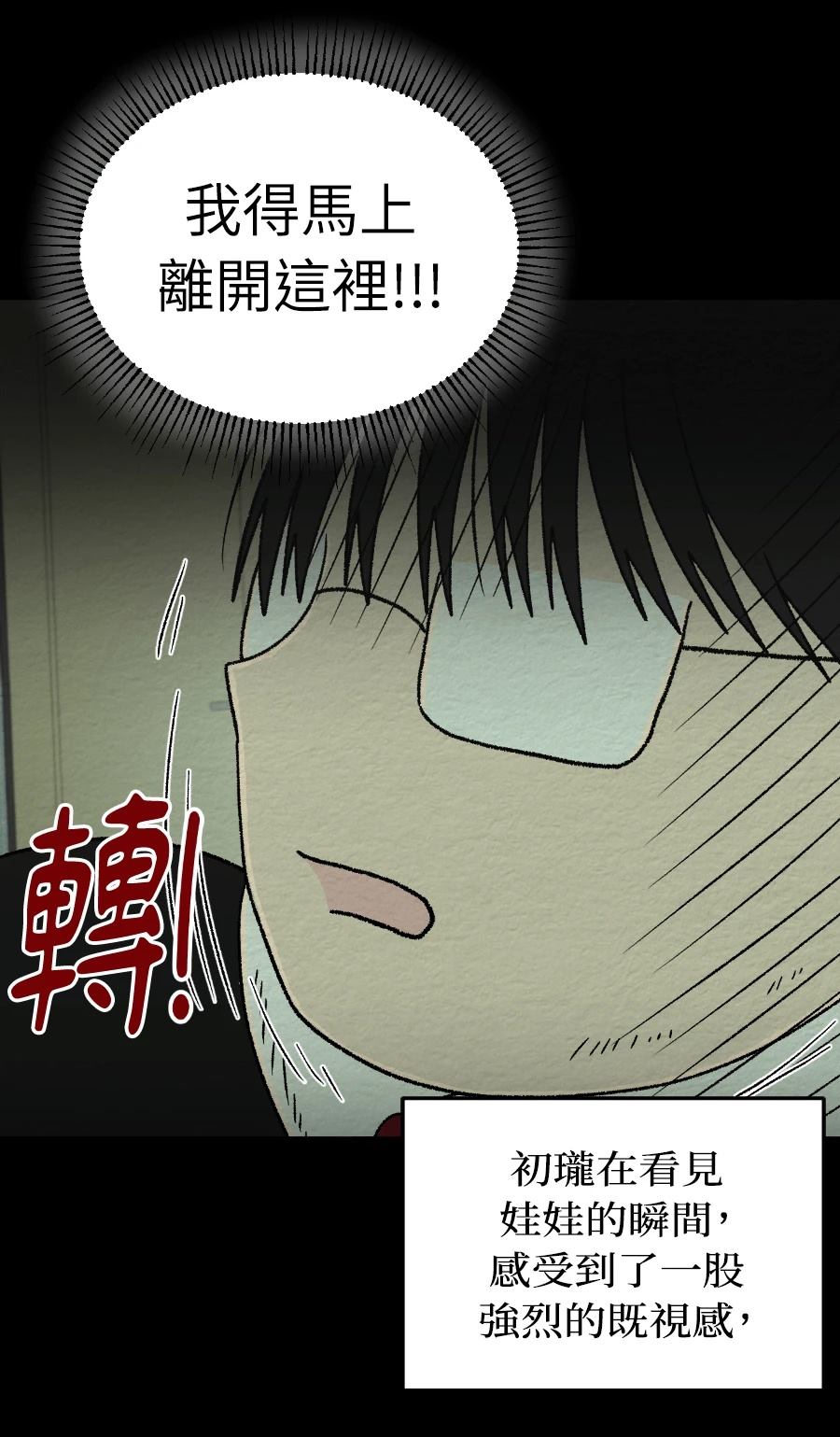 第69话42