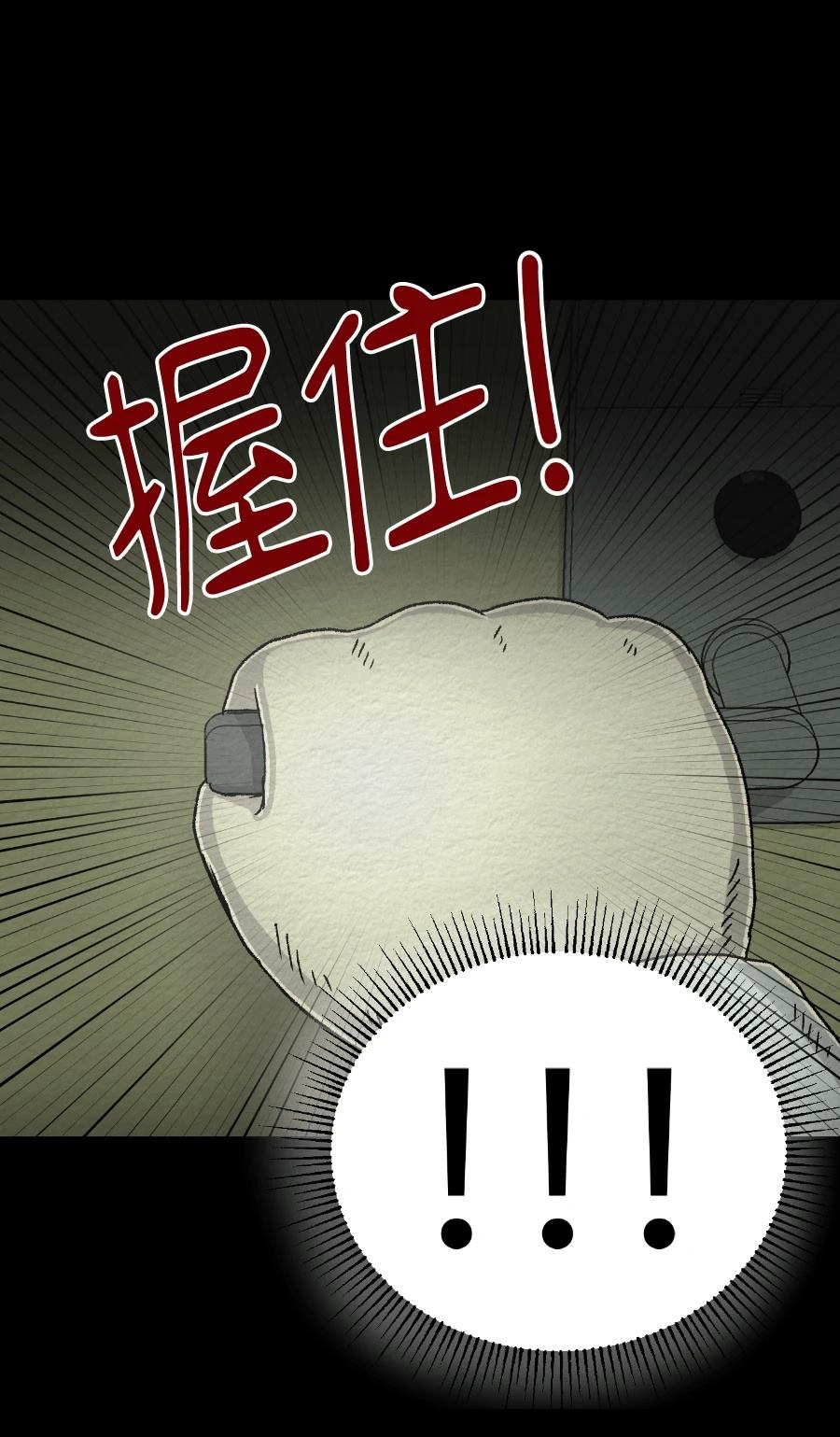 第69话44