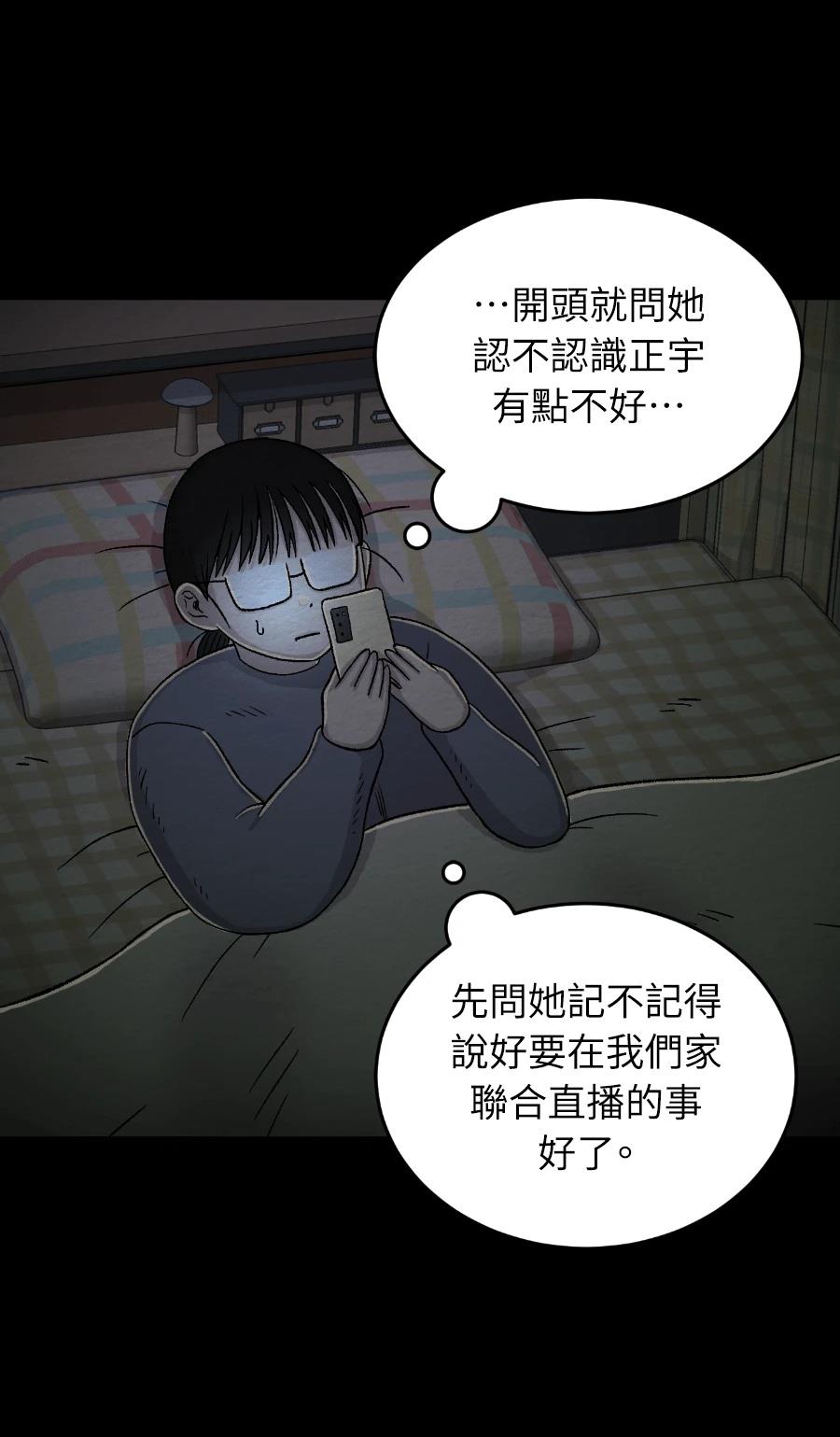第70话23