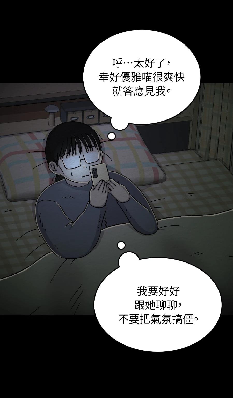 第70话29