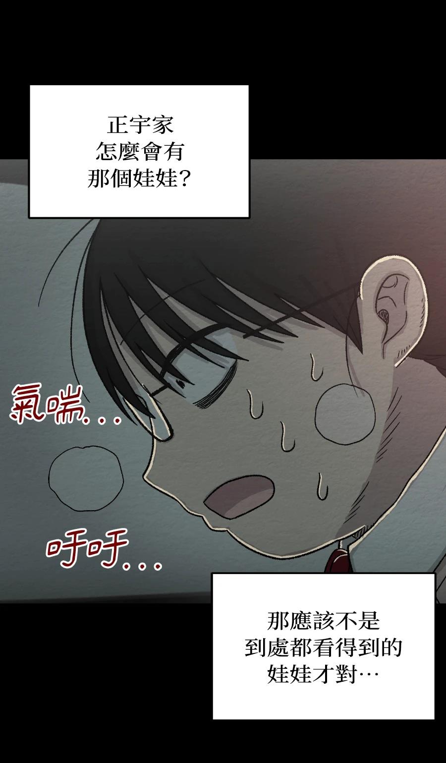 第70话7