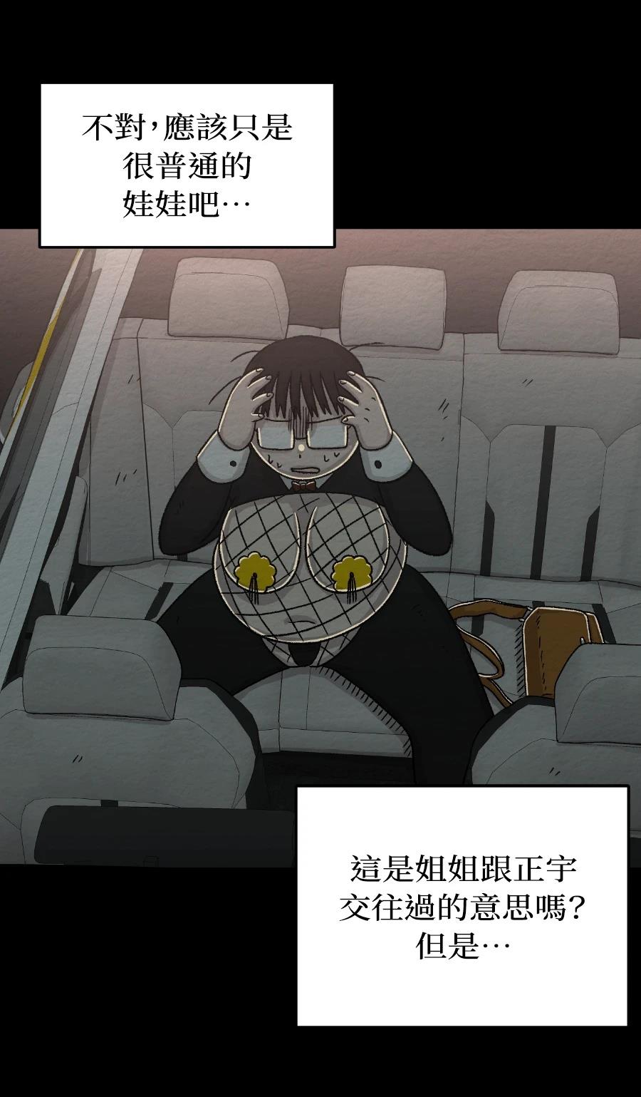 第70话8