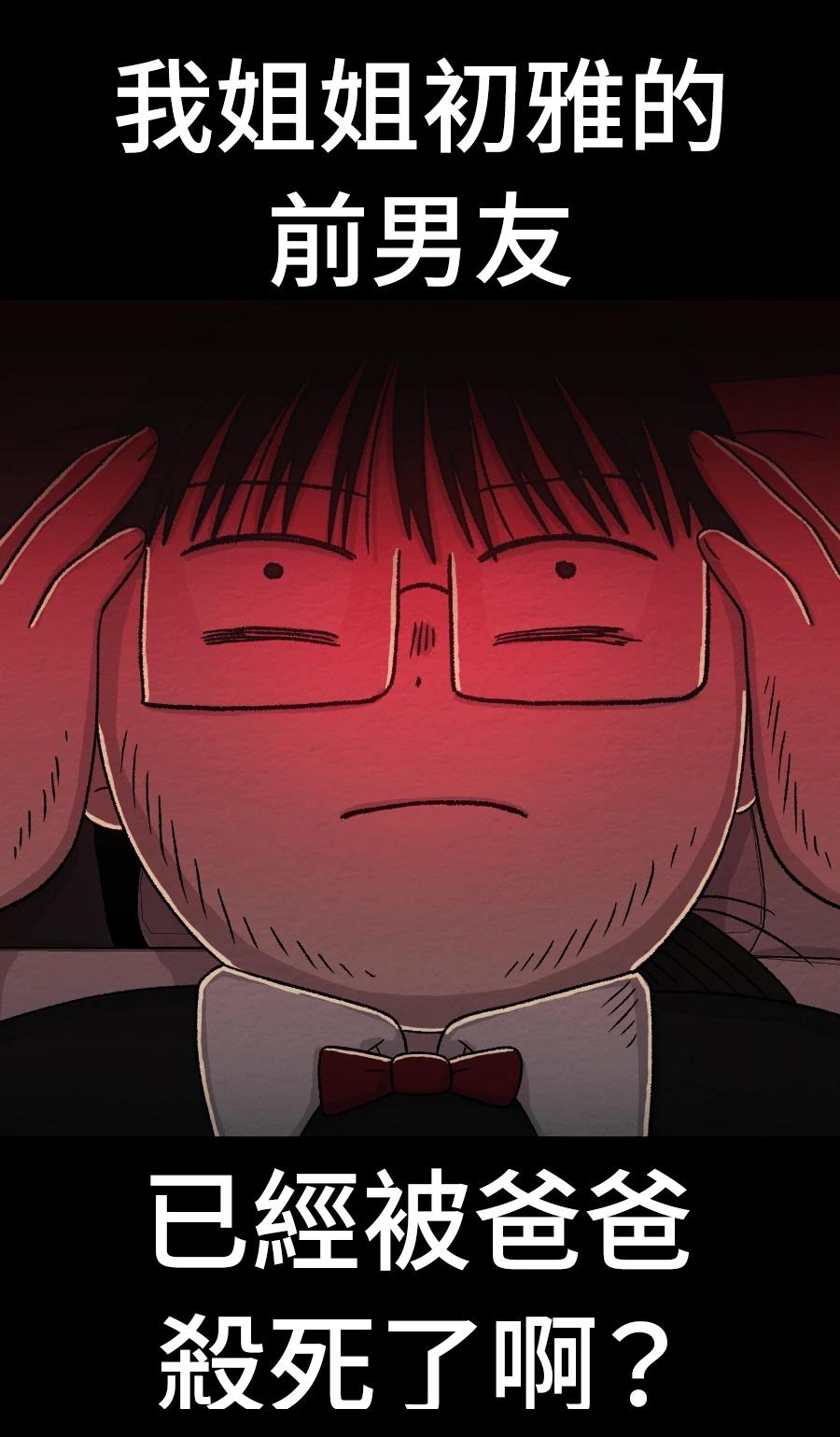 第70话9