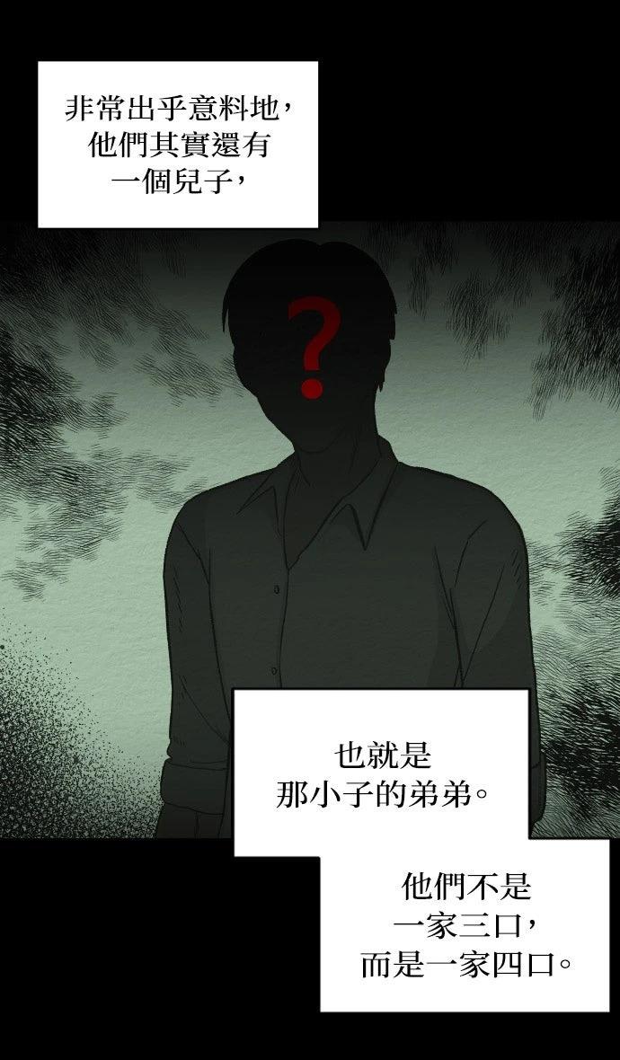 第59话8