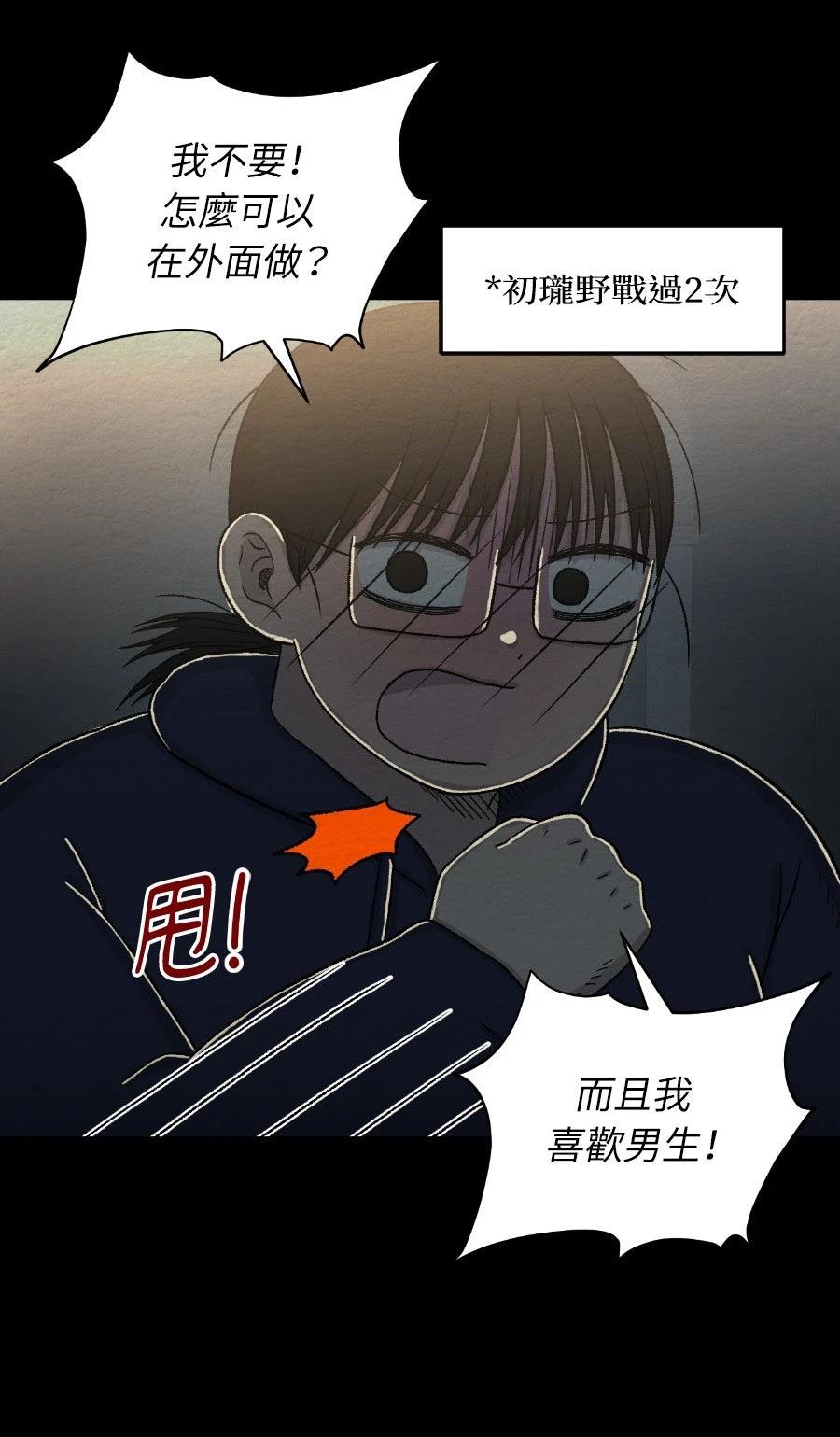 第72话11