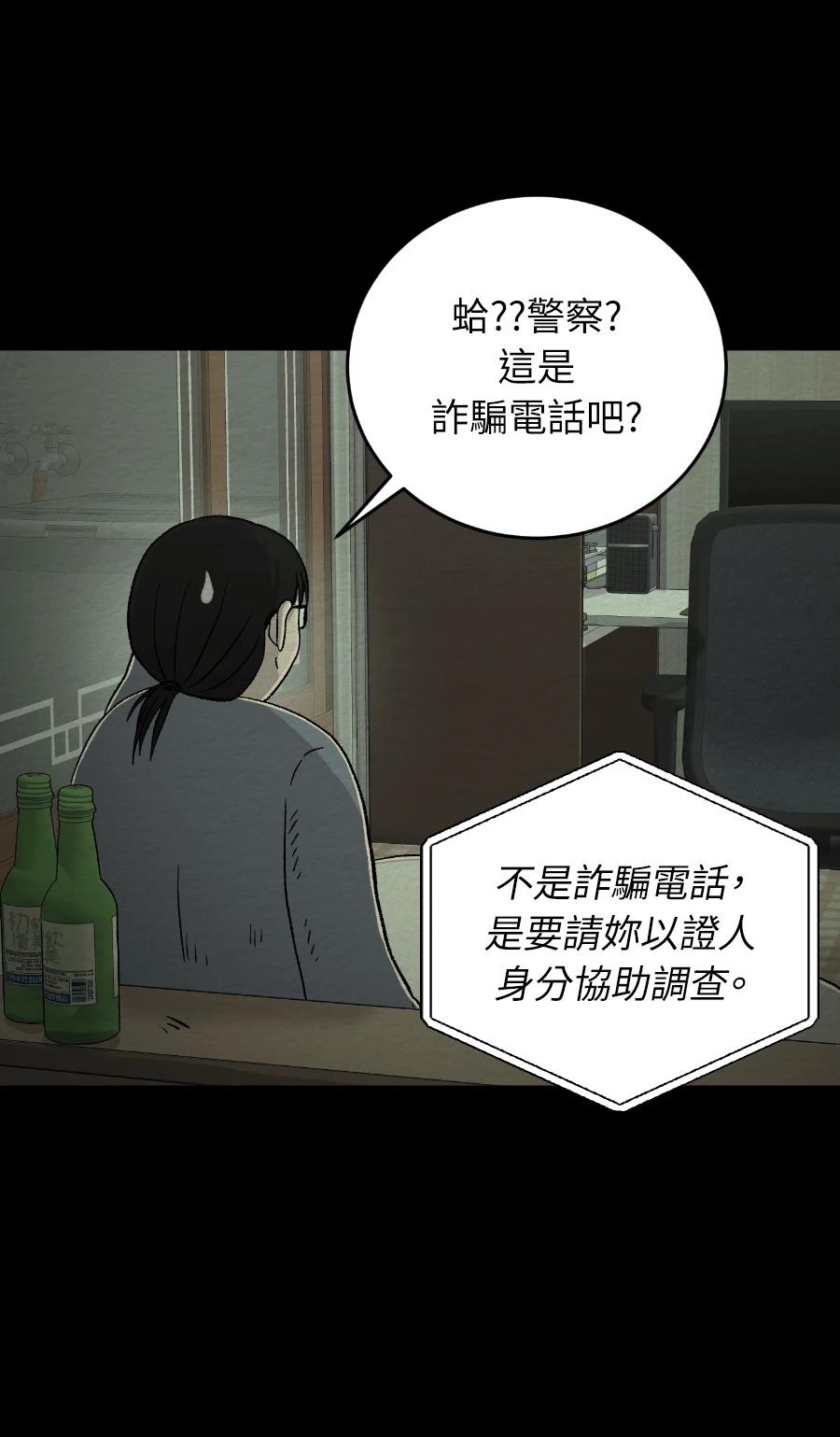 第73话10