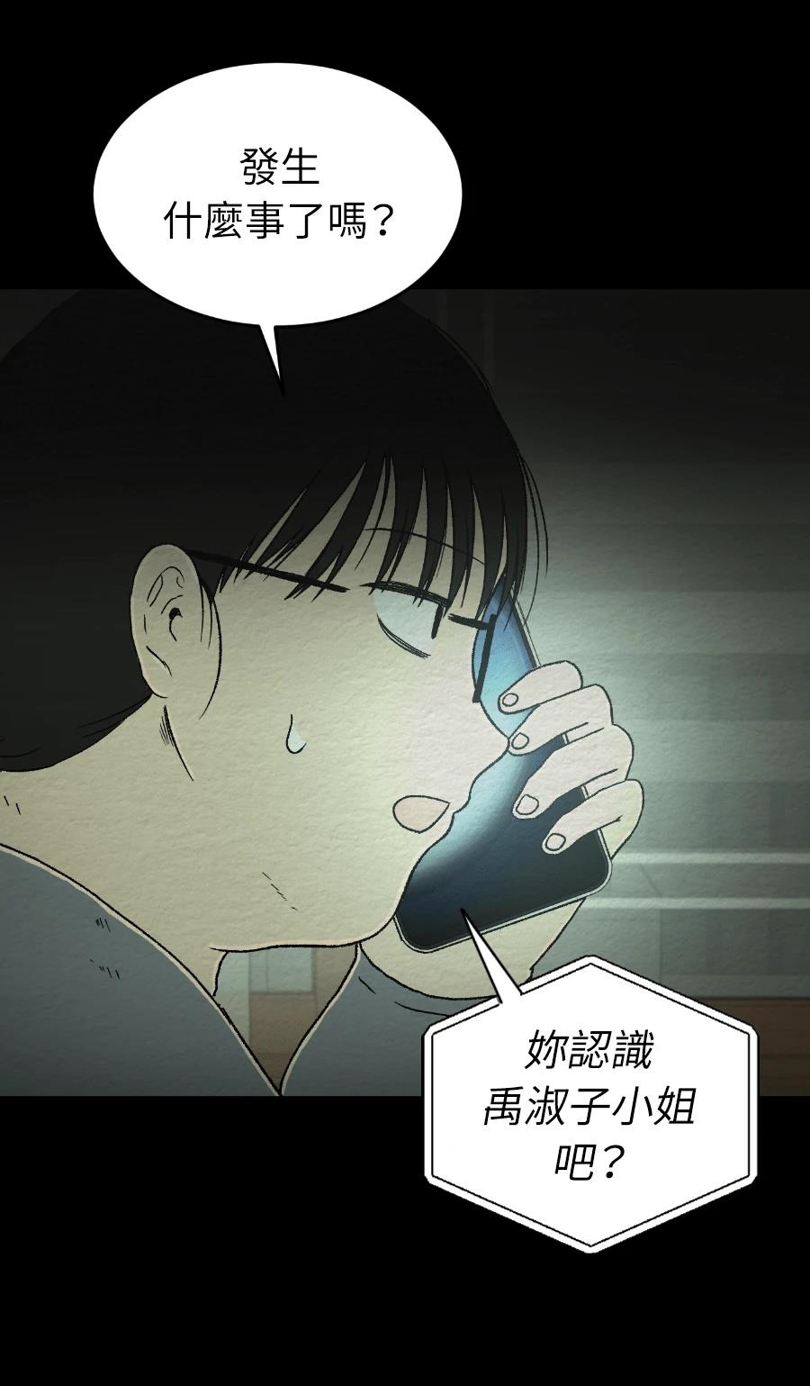 第73话11