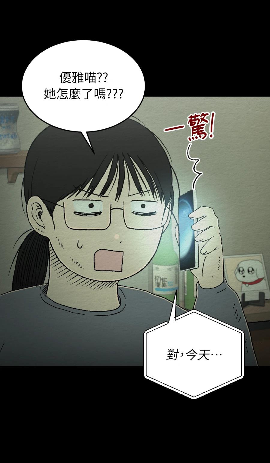 第73话13