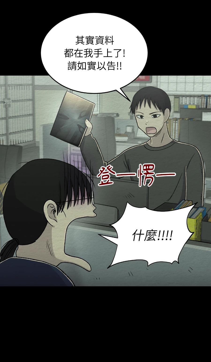 第73话20