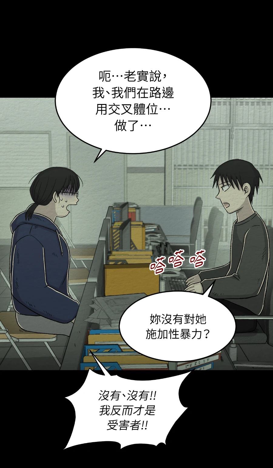 第73话21