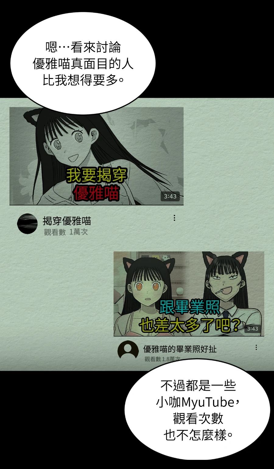 第73话28