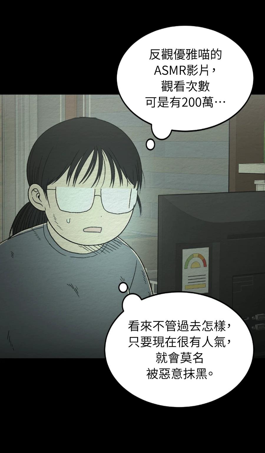 第73话29