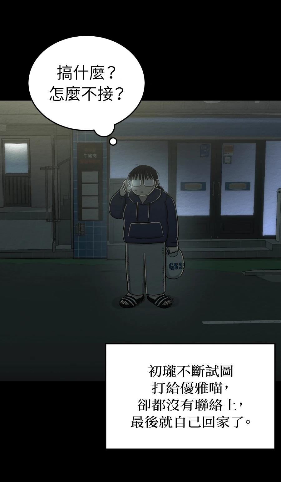 第73话3