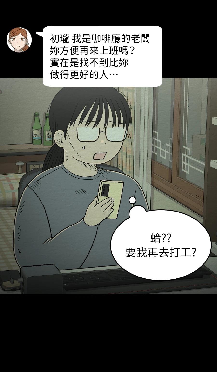 第73话35
