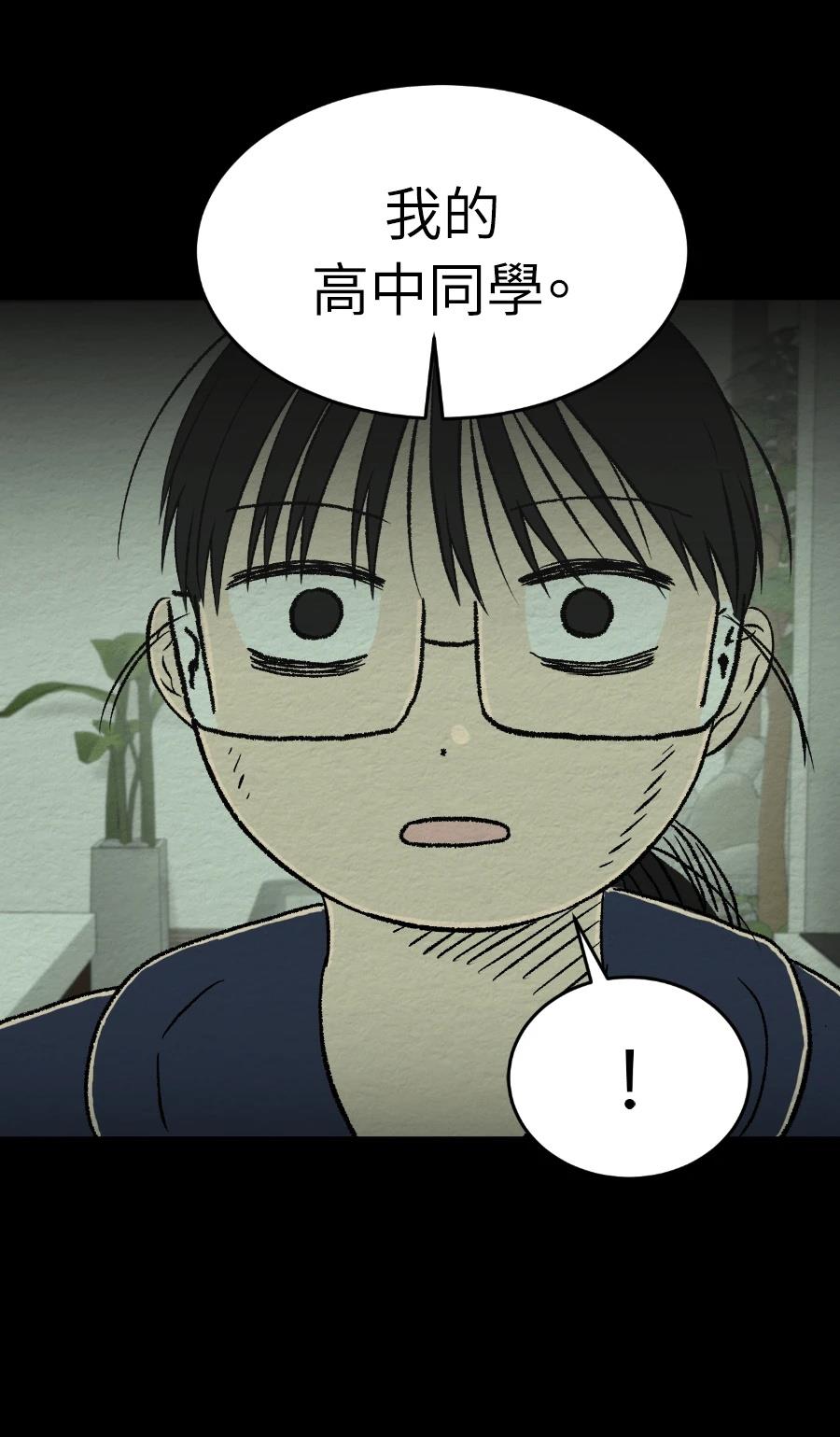 第73话44