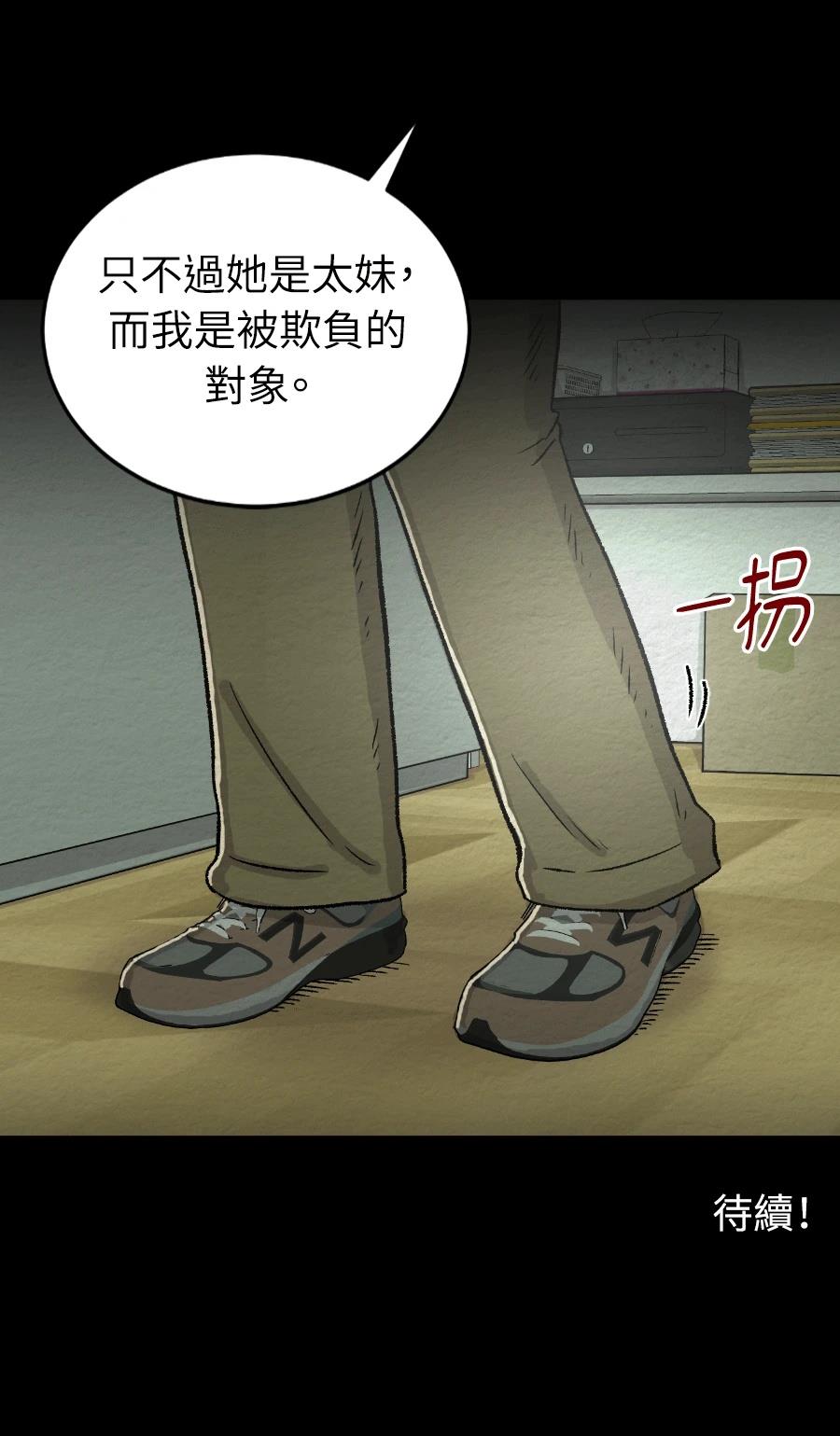 第73话45
