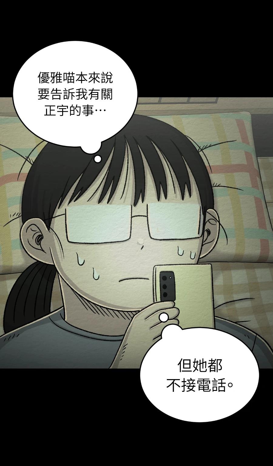 第73话5